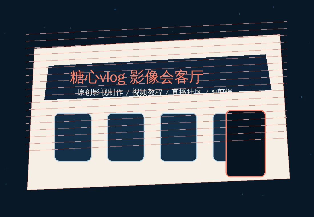 糖心vlog