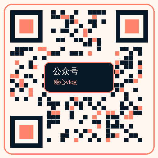 糖心vlog