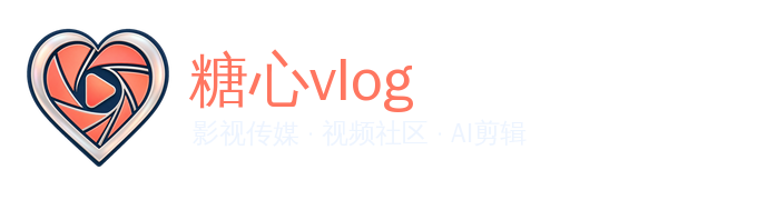 糖心vlog